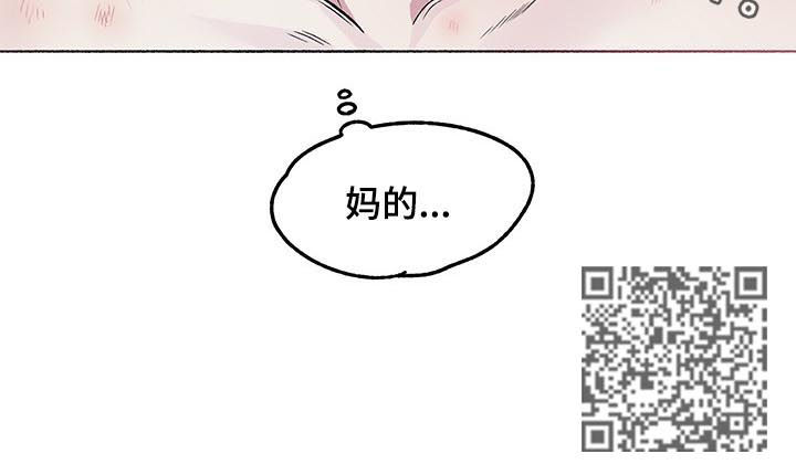 《身份调转》漫画最新章节第55章：忍不住了免费下拉式在线观看章节第【1】张图片