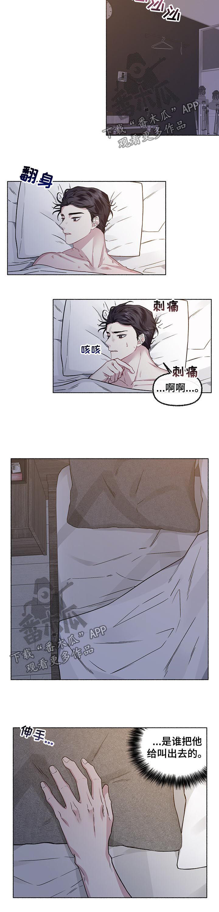 《身份调转》漫画最新章节第56章：会死免费下拉式在线观看章节第【5】张图片