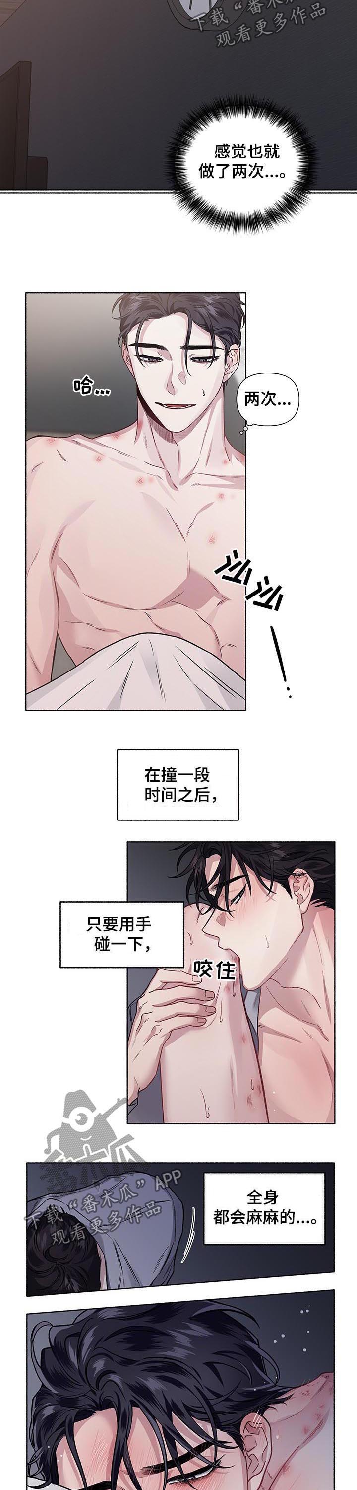 《身份调转》漫画最新章节第56章：会死免费下拉式在线观看章节第【2】张图片