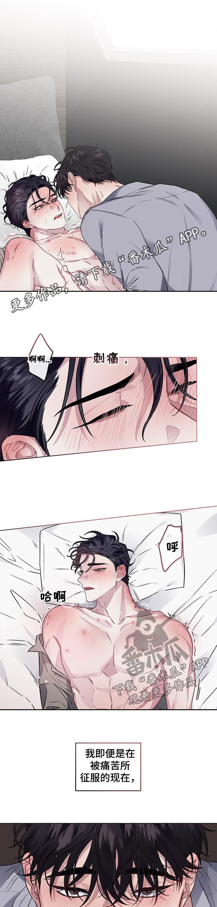 《身份调转》漫画最新章节第56章：会死免费下拉式在线观看章节第【10】张图片