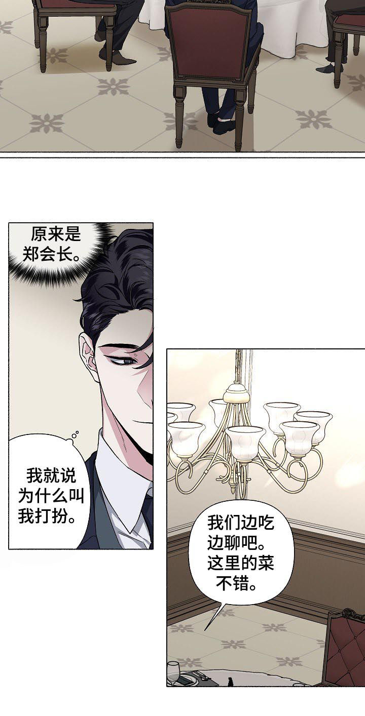 《身份调转》漫画最新章节第58章：【第二季】俊男靓女免费下拉式在线观看章节第【5】张图片