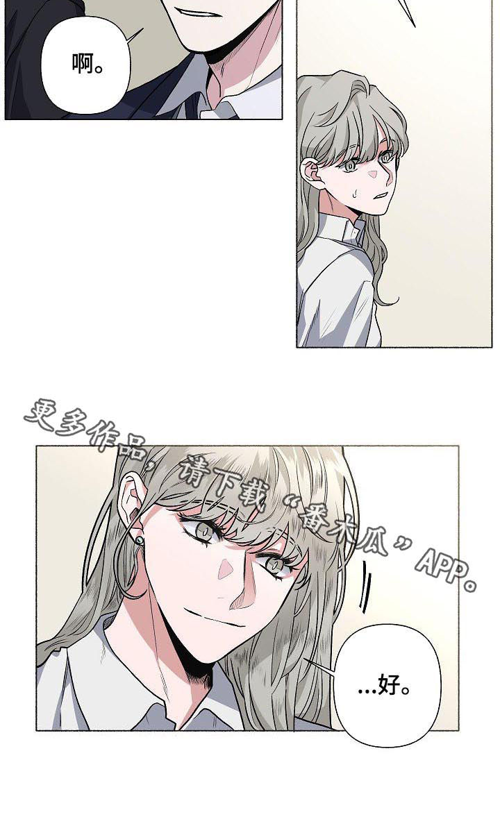 《身份调转》漫画最新章节第58章：【第二季】俊男靓女免费下拉式在线观看章节第【1】张图片