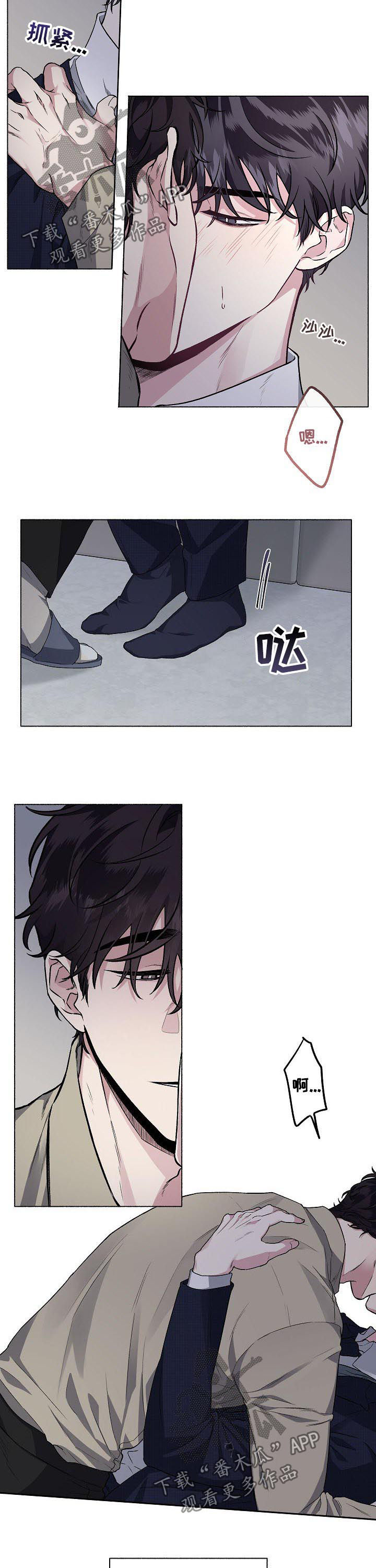 《身份调转》漫画最新章节第59章：【第二季】“家”免费下拉式在线观看章节第【3】张图片