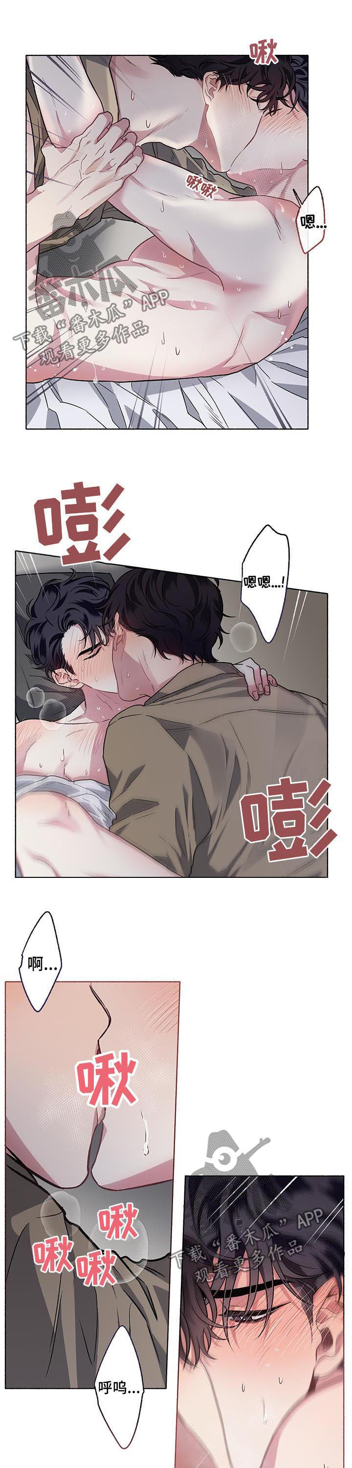 《身份调转》漫画最新章节第60章：【第二季】失去理性免费下拉式在线观看章节第【2】张图片