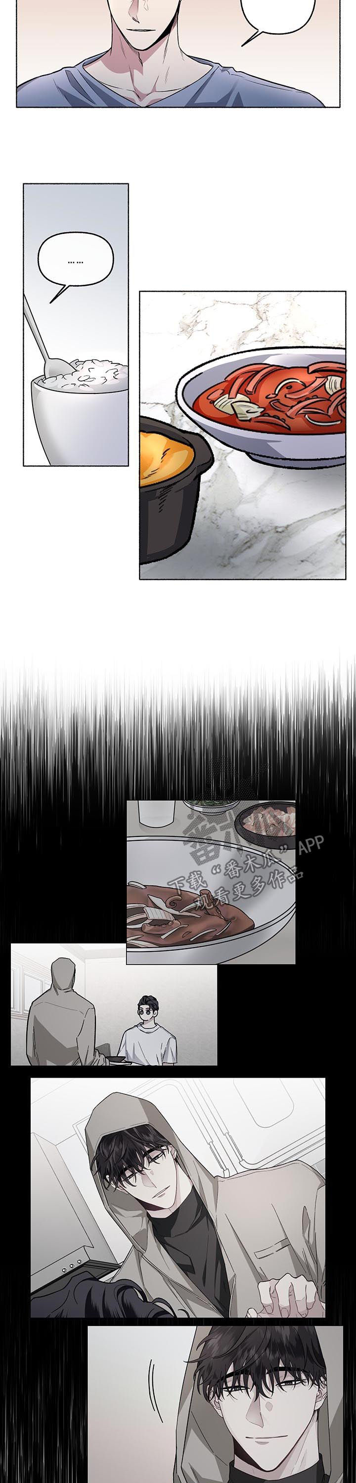 《身份调转》漫画最新章节第61章：【第二季】你在干什么免费下拉式在线观看章节第【3】张图片