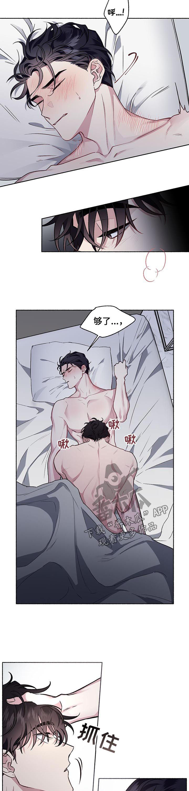 《身份调转》漫画最新章节第62章：【第二季】做想做的事免费下拉式在线观看章节第【2】张图片