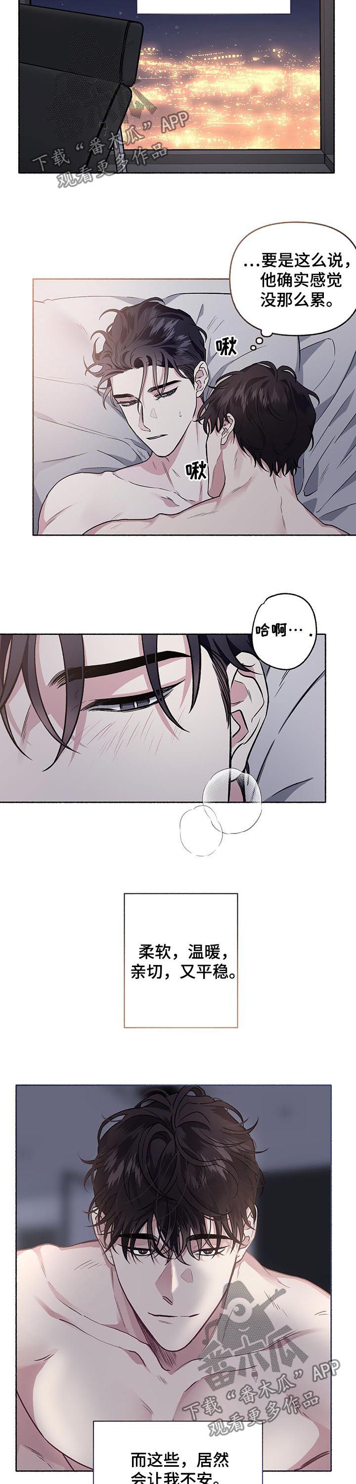 《身份调转》漫画最新章节第63章：【第二季】错觉免费下拉式在线观看章节第【9】张图片