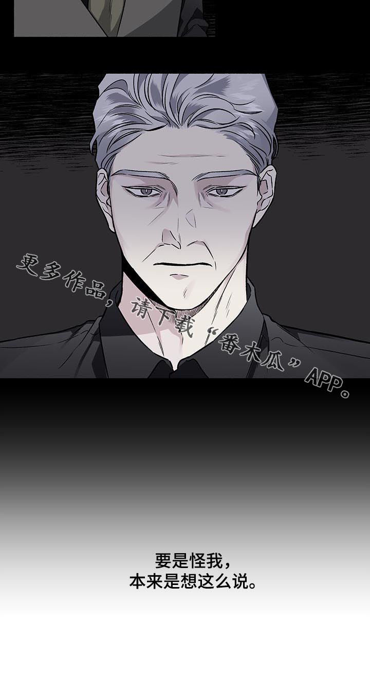 《身份调转》漫画最新章节第64章：【第二季】不想结婚免费下拉式在线观看章节第【1】张图片