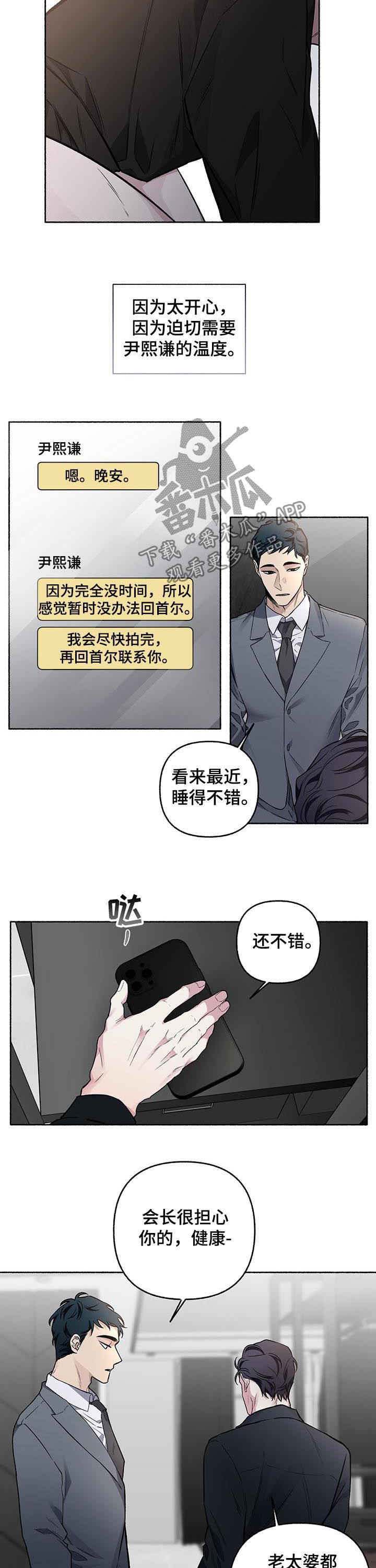 《身份调转》漫画最新章节第64章：【第二季】不想结婚免费下拉式在线观看章节第【4】张图片