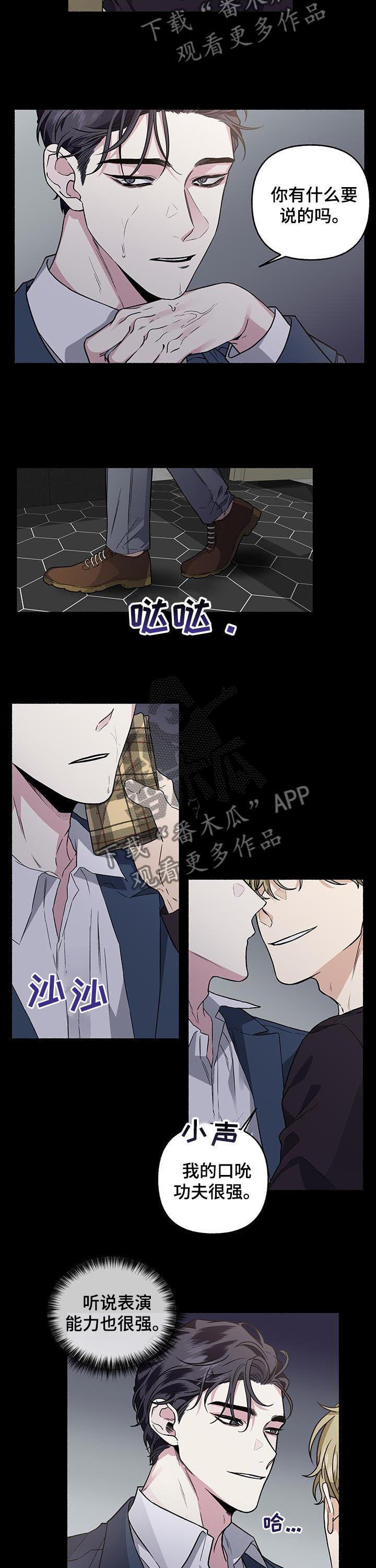 《身份调转》漫画最新章节第66章：【第二季】那小子是谁免费下拉式在线观看章节第【2】张图片