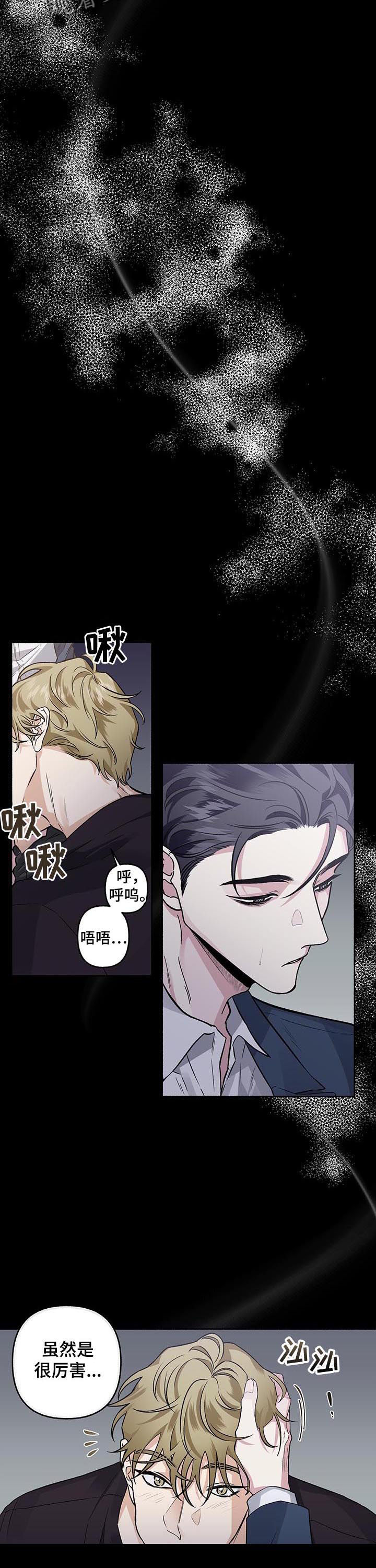 《身份调转》漫画最新章节第67章：【第二季】不否定免费下拉式在线观看章节第【12】张图片