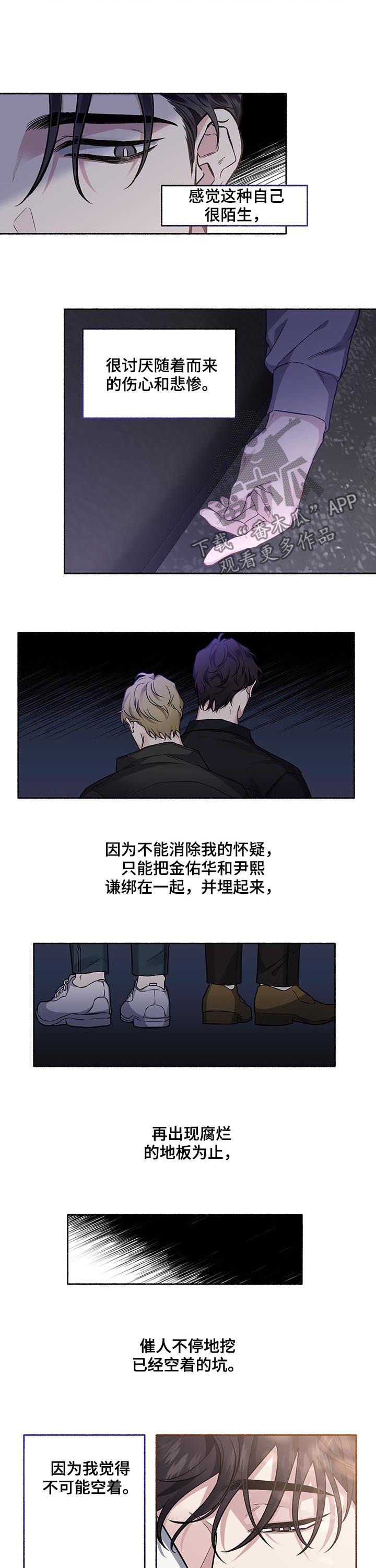 身份调转-第71章：【第二季】不眠之夜全彩韩漫标签
