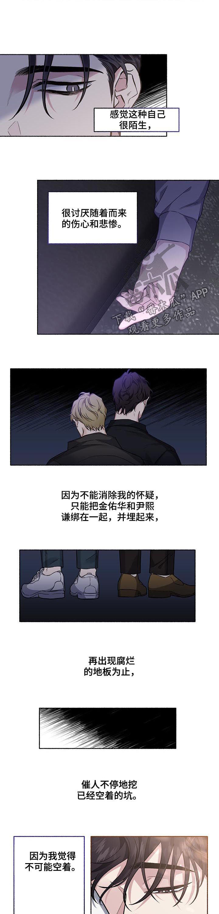 《身份调转》漫画最新章节第71章：【第二季】不眠之夜免费下拉式在线观看章节第【9】张图片