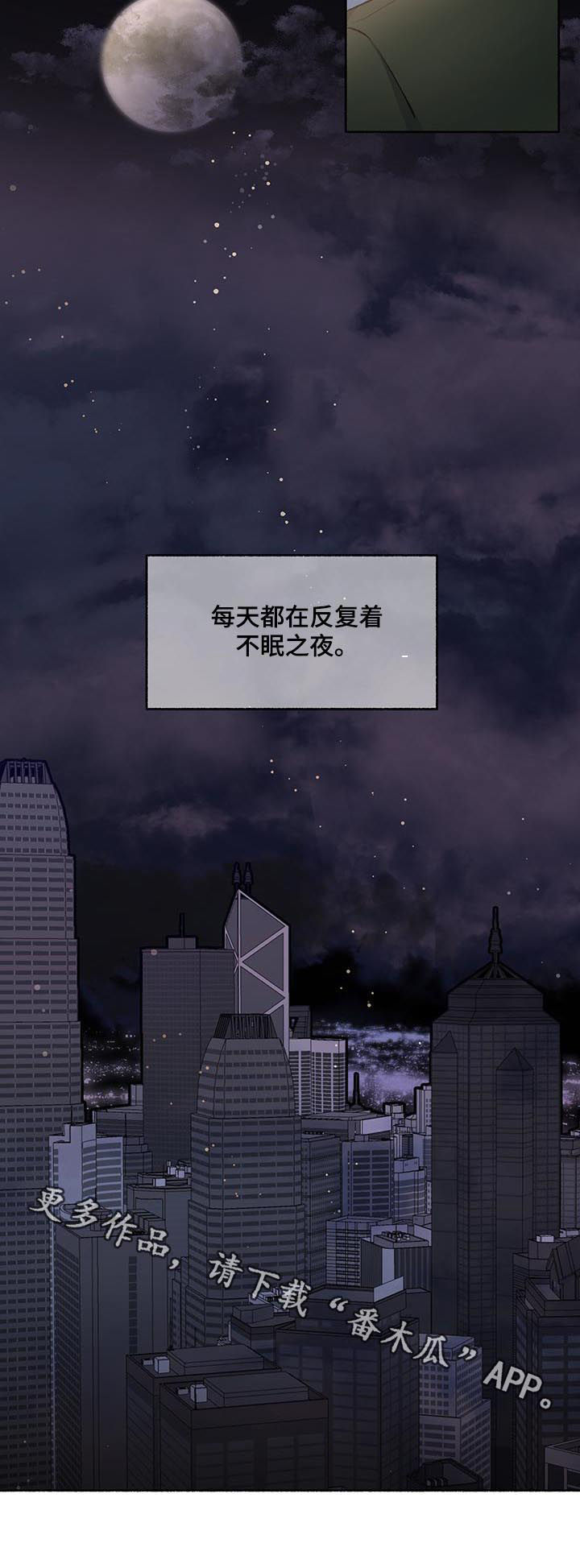 《身份调转》漫画最新章节第71章：【第二季】不眠之夜免费下拉式在线观看章节第【1】张图片