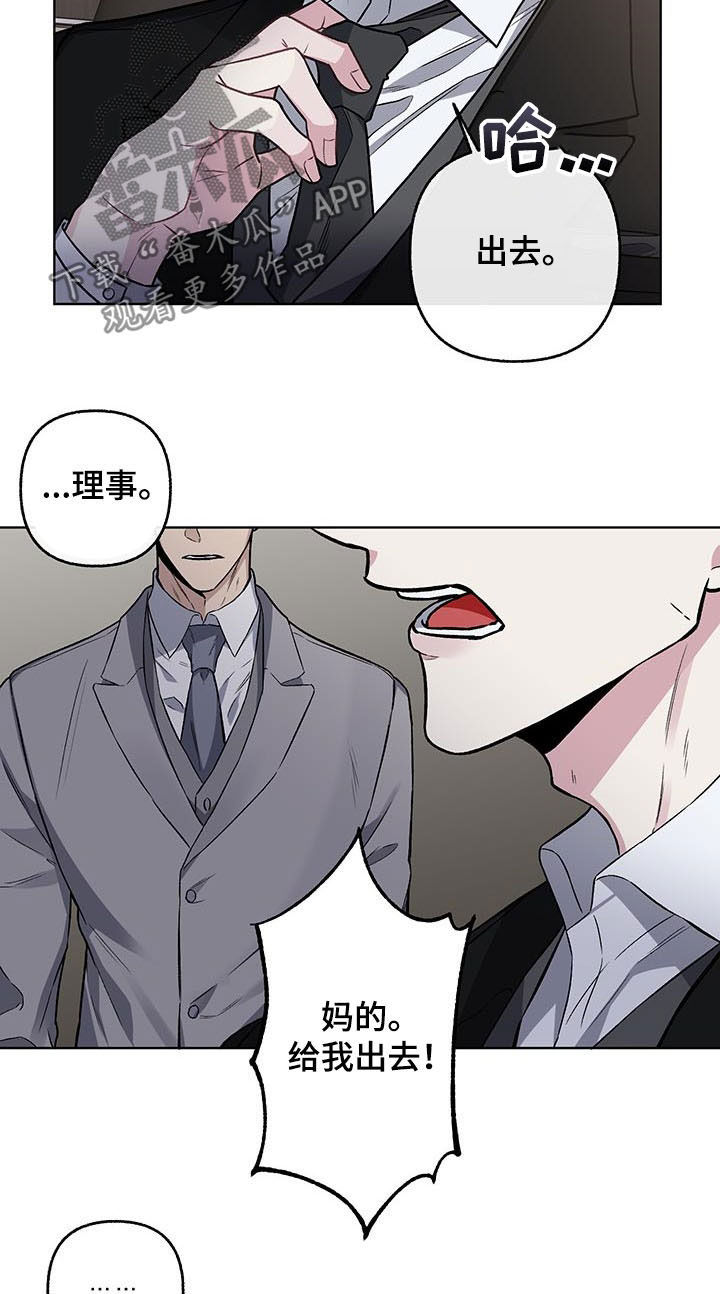 《身份调转》漫画最新章节第72章：【第二季】让人怀疑免费下拉式在线观看章节第【6】张图片