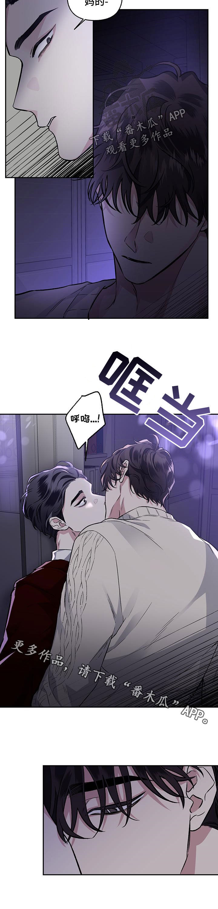 《身份调转》漫画最新章节第73章：【第二季】试映会免费下拉式在线观看章节第【2】张图片