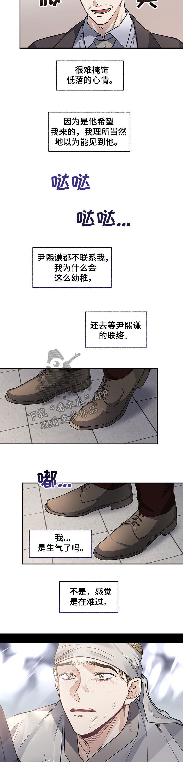 《身份调转》漫画最新章节第73章：【第二季】试映会免费下拉式在线观看章节第【4】张图片