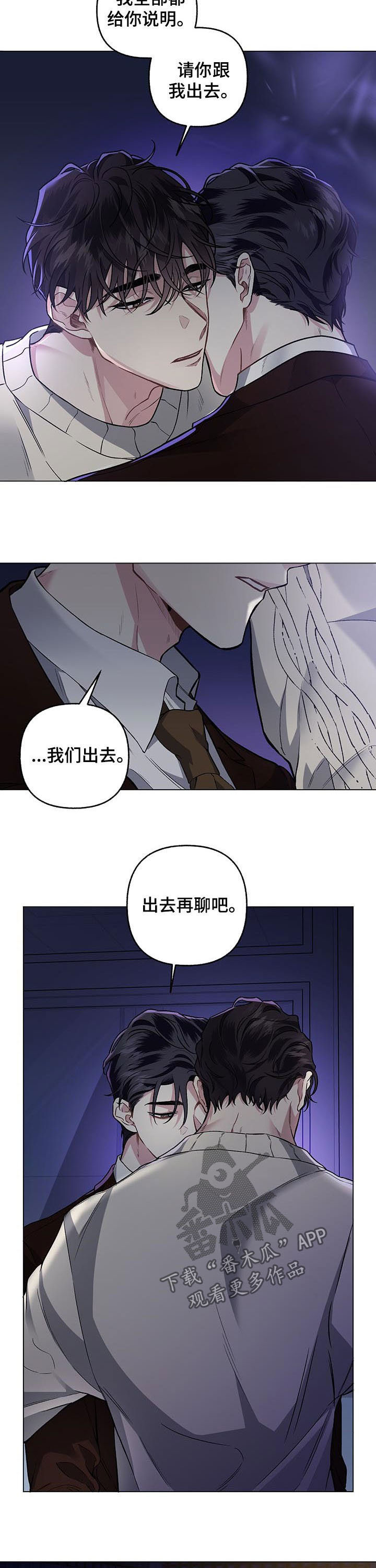 《身份调转》漫画最新章节第75章：【第二季】无所谓免费下拉式在线观看章节第【9】张图片