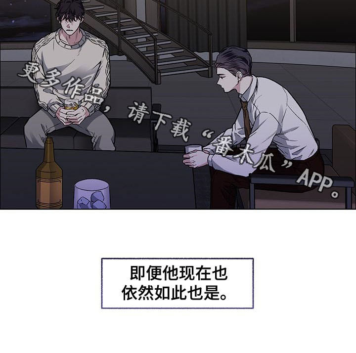 《身份调转》漫画最新章节第75章：【第二季】无所谓免费下拉式在线观看章节第【1】张图片