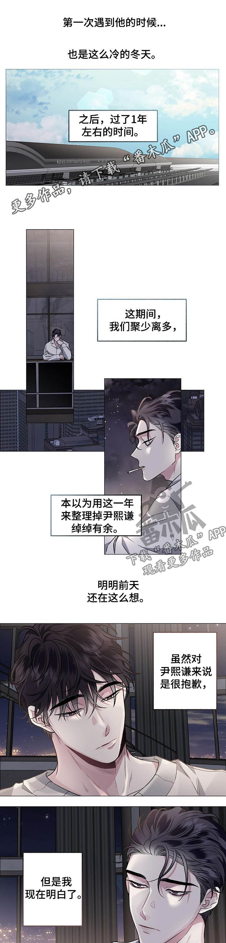 《身份调转》漫画最新章节第76章：【第二季】解释免费下拉式在线观看章节第【9】张图片