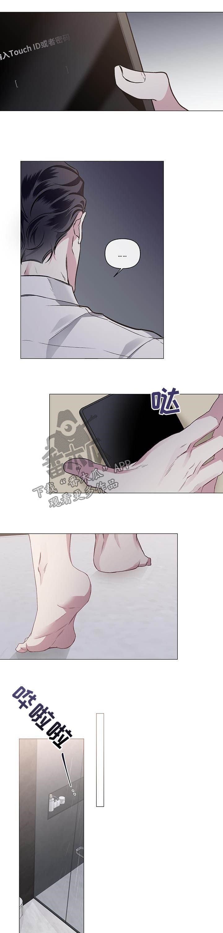 《身份调转》漫画最新章节第78章：【第二季】出了问题免费下拉式在线观看章节第【4】张图片