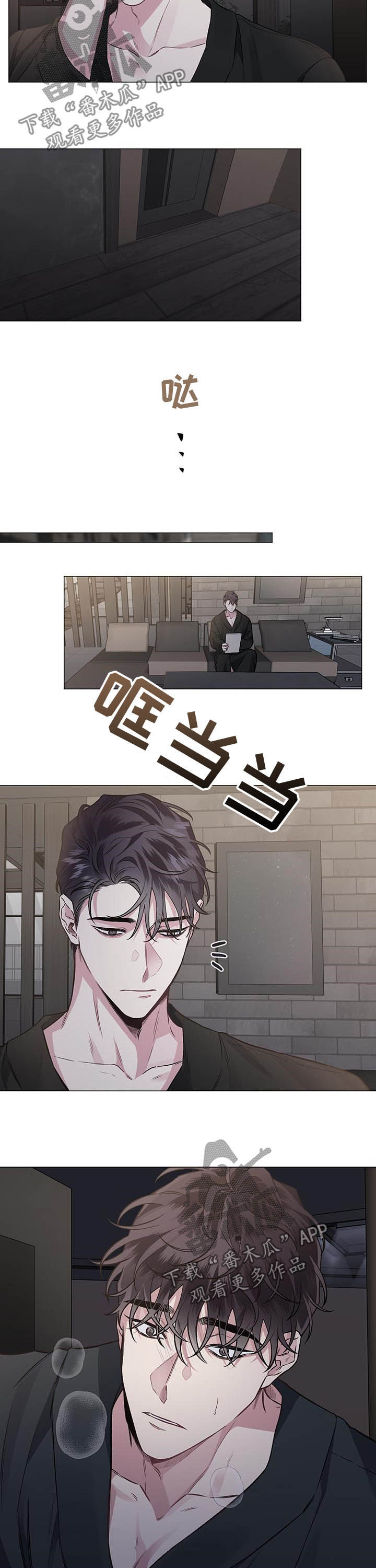 《身份调转》漫画最新章节第78章：【第二季】出了问题免费下拉式在线观看章节第【2】张图片