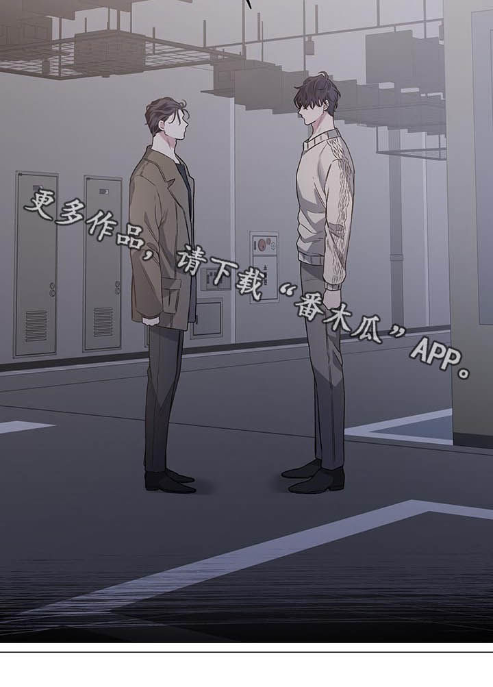 《身份调转》漫画最新章节第79章：【第二季】车祸免费下拉式在线观看章节第【1】张图片