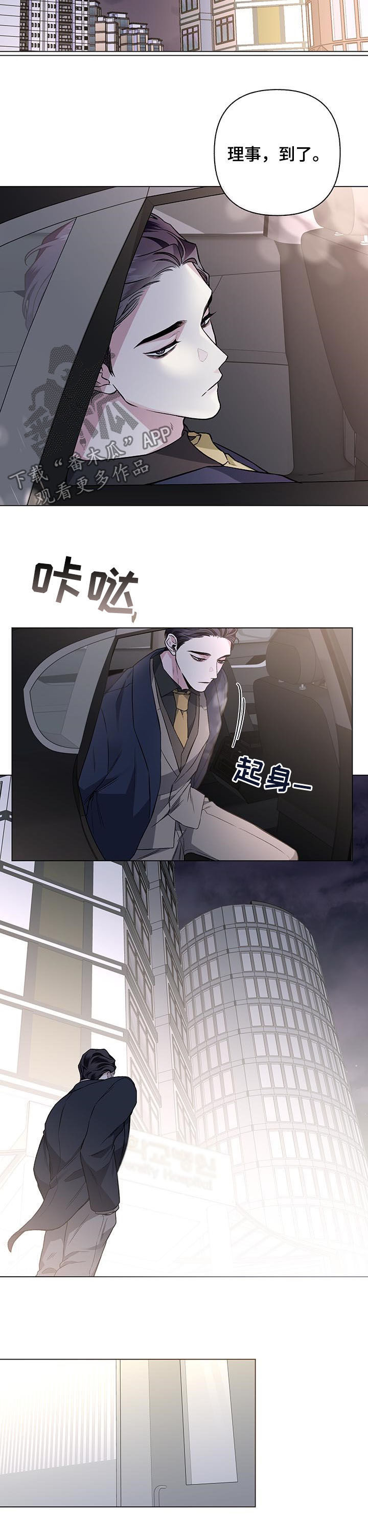 《身份调转》漫画最新章节第80章：【第二季】可恨的事故免费下拉式在线观看章节第【4】张图片