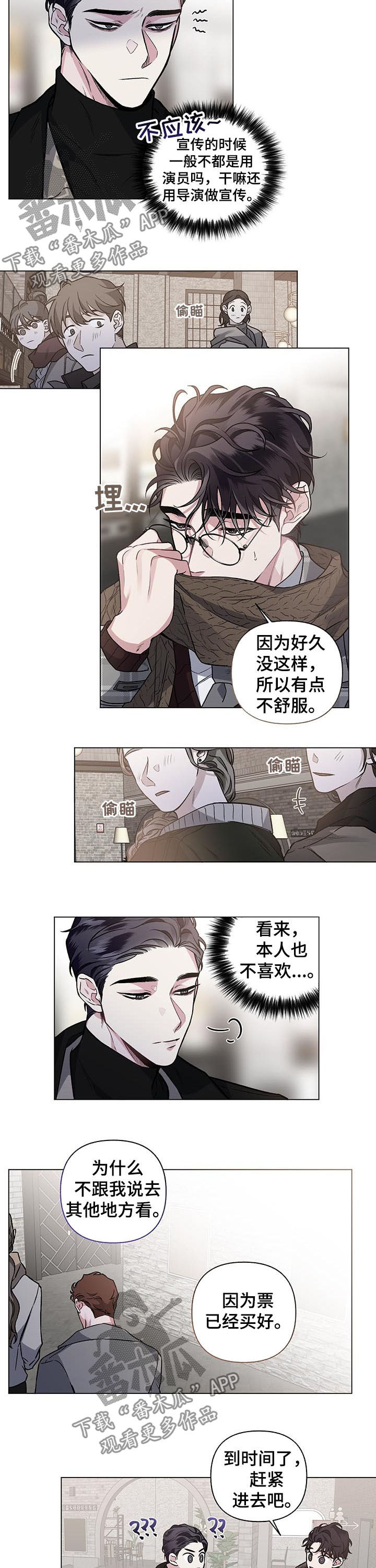 《身份调转》漫画最新章节第81章：【第二季】 大获成功免费下拉式在线观看章节第【2】张图片