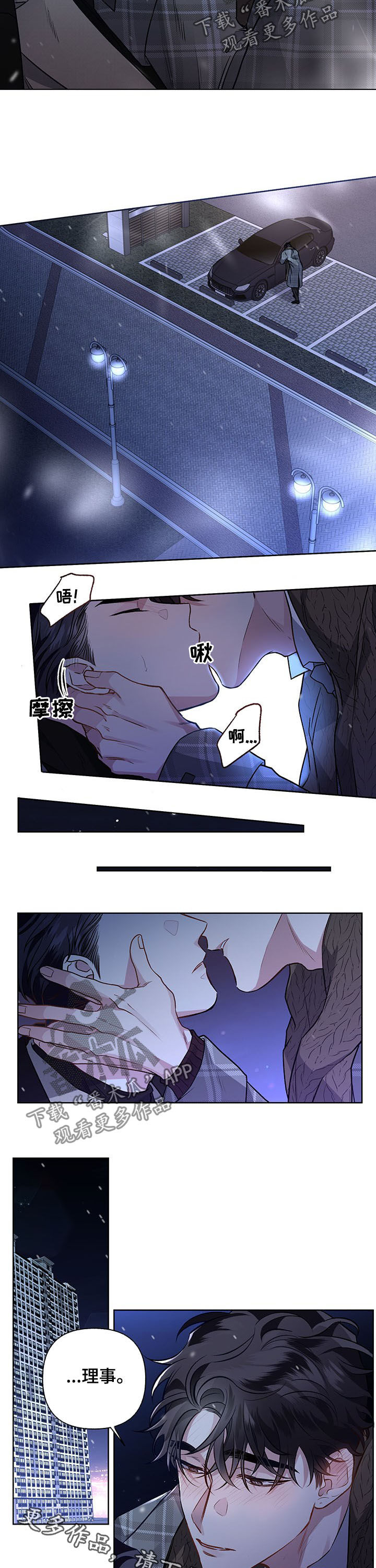 《身份调转》漫画最新章节第83章：【第二季】邀请免费下拉式在线观看章节第【2】张图片