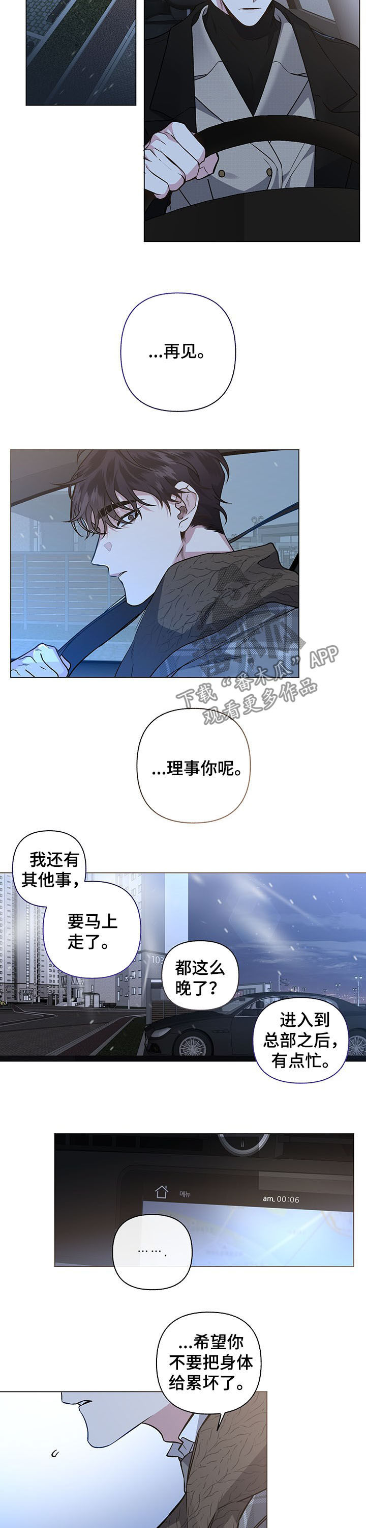 《身份调转》漫画最新章节第83章：【第二季】邀请免费下拉式在线观看章节第【6】张图片