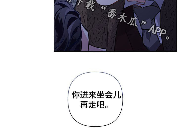 《身份调转》漫画最新章节第83章：【第二季】邀请免费下拉式在线观看章节第【1】张图片