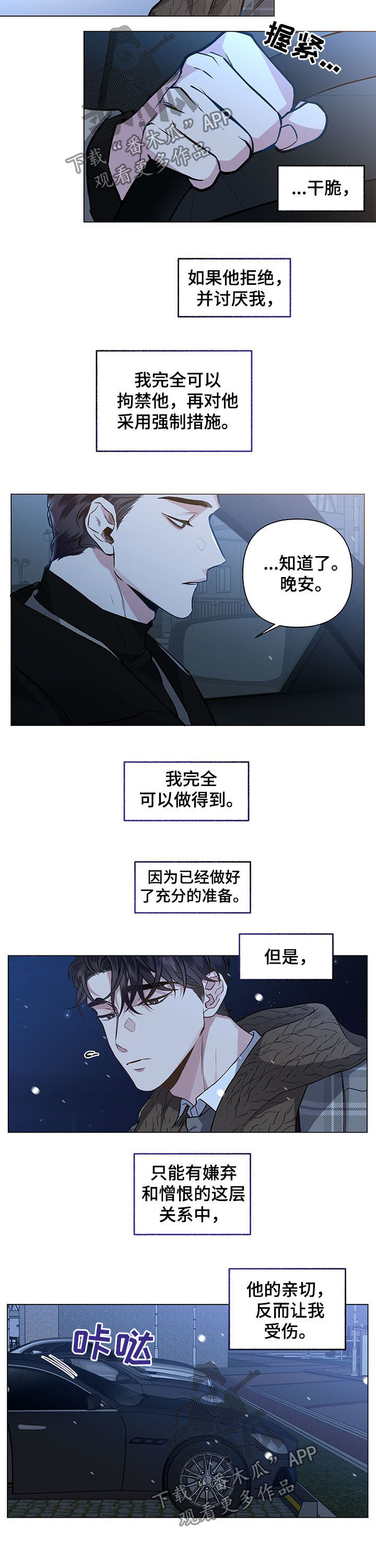 《身份调转》漫画最新章节第83章：【第二季】邀请免费下拉式在线观看章节第【5】张图片