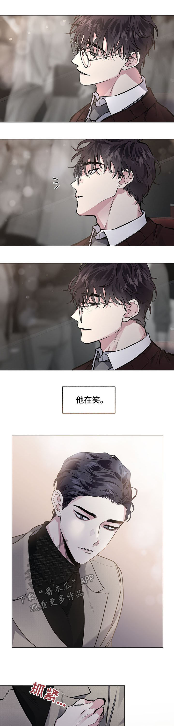 《身份调转》漫画最新章节第83章：【第二季】邀请免费下拉式在线观看章节第【9】张图片