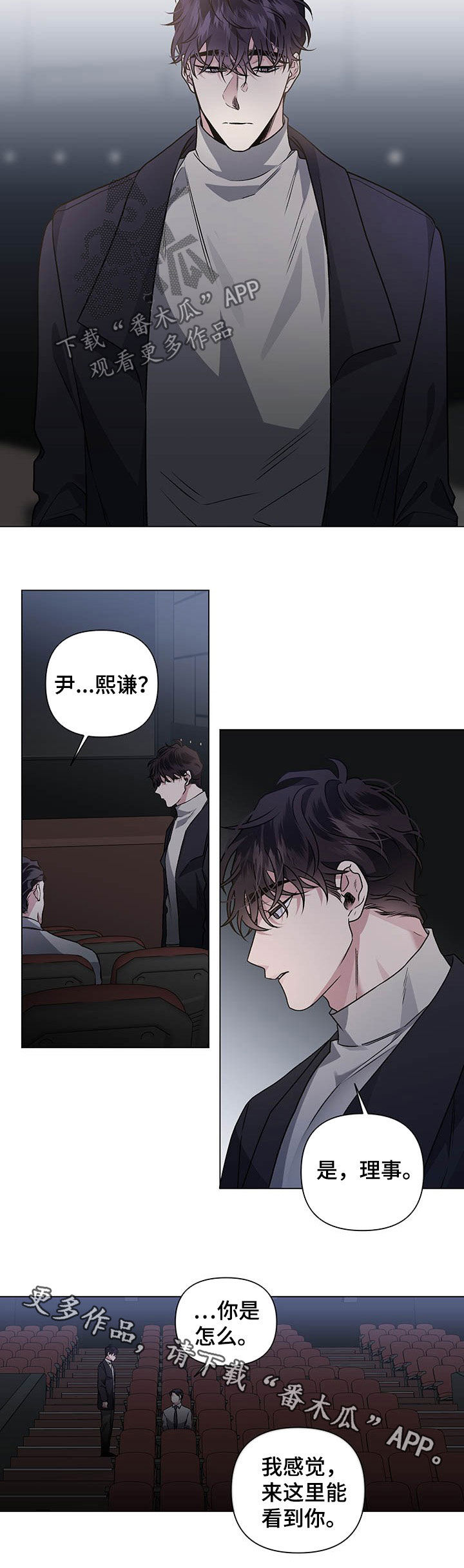 《身份调转》漫画最新章节第86章：【第二季】电影院免费下拉式在线观看章节第【1】张图片