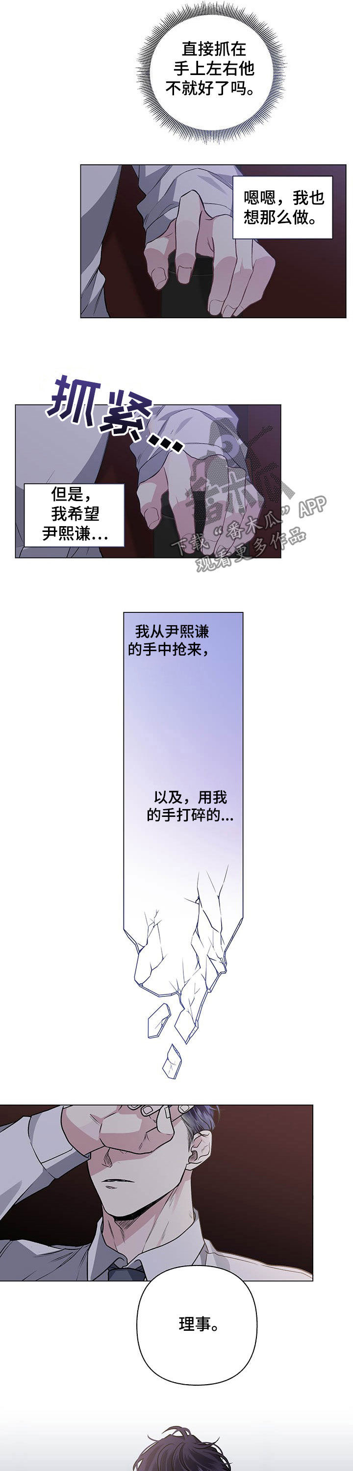 《身份调转》漫画最新章节第86章：【第二季】电影院免费下拉式在线观看章节第【2】张图片