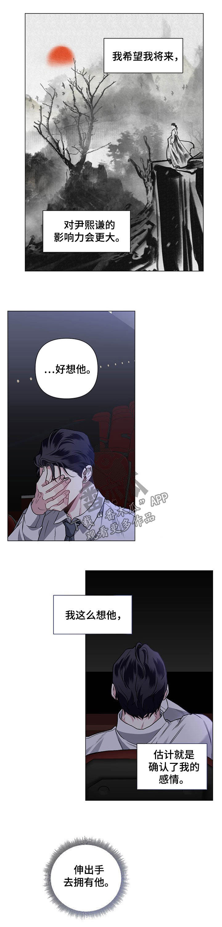 《身份调转》漫画最新章节第86章：【第二季】电影院免费下拉式在线观看章节第【3】张图片