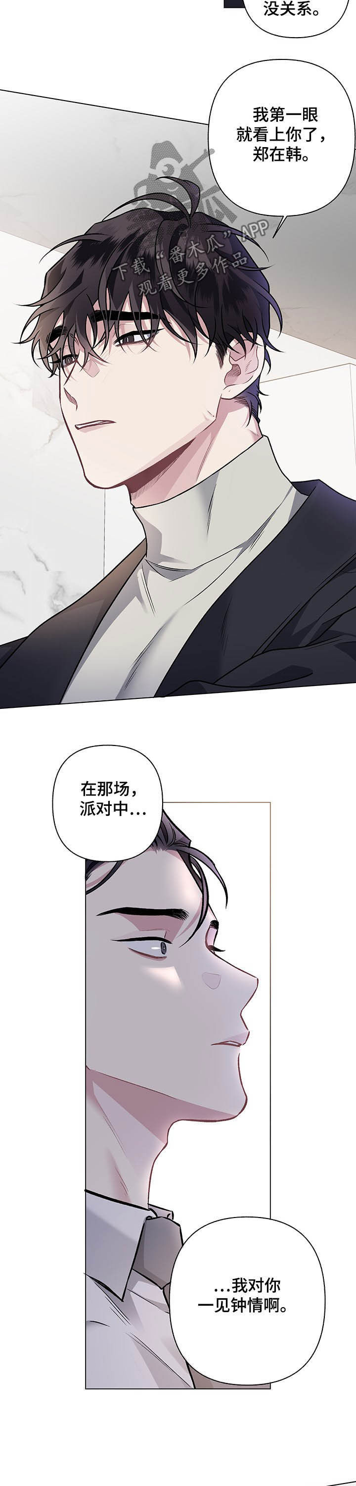 《身份调转》漫画最新章节第88章：【第二季】很有一套免费下拉式在线观看章节第【2】张图片