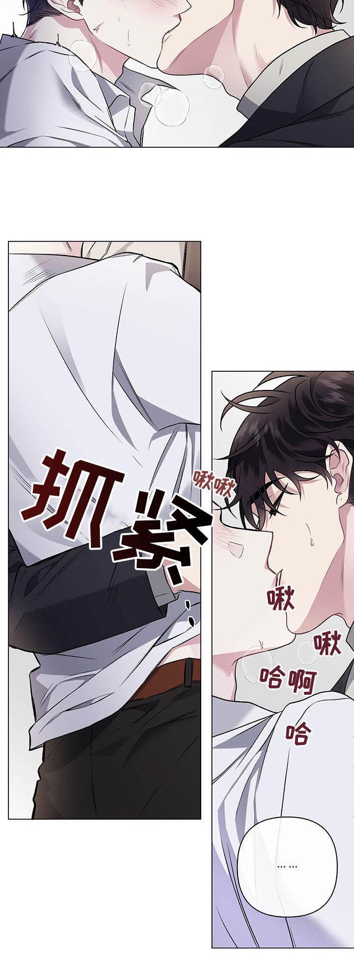 《身份调转》漫画最新章节第89章：【第二季完结】相信免费下拉式在线观看章节第【6】张图片