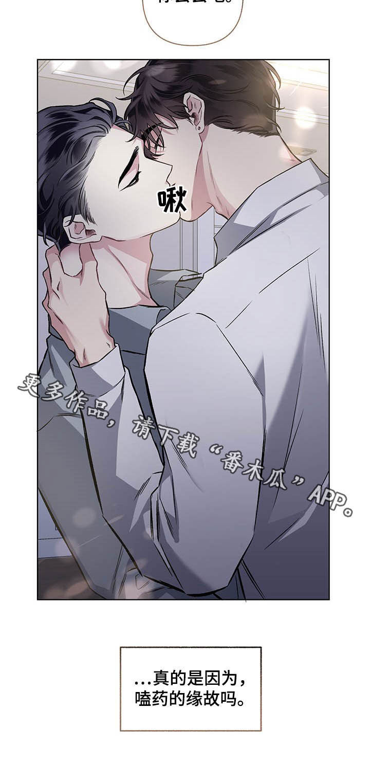 《身份调转》漫画最新章节第91章：【番外】视线免费下拉式在线观看章节第【1】张图片