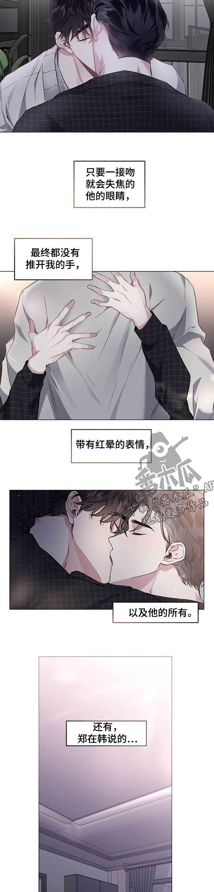 《身份调转》漫画最新章节第93章：【番外】没有放弃免费下拉式在线观看章节第【2】张图片