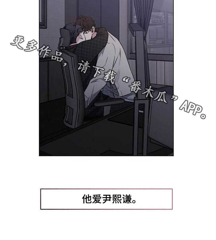 《身份调转》漫画最新章节第93章：【番外】没有放弃免费下拉式在线观看章节第【1】张图片