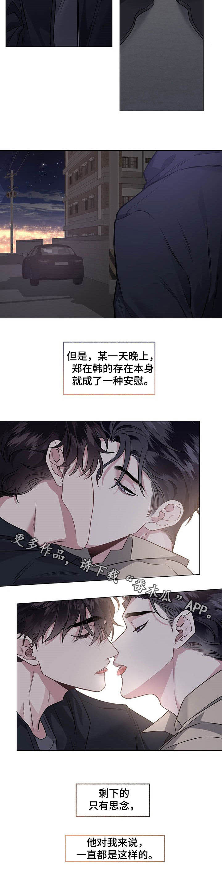 《身份调转》漫画最新章节第96章：【番外】思念免费下拉式在线观看章节第【1】张图片