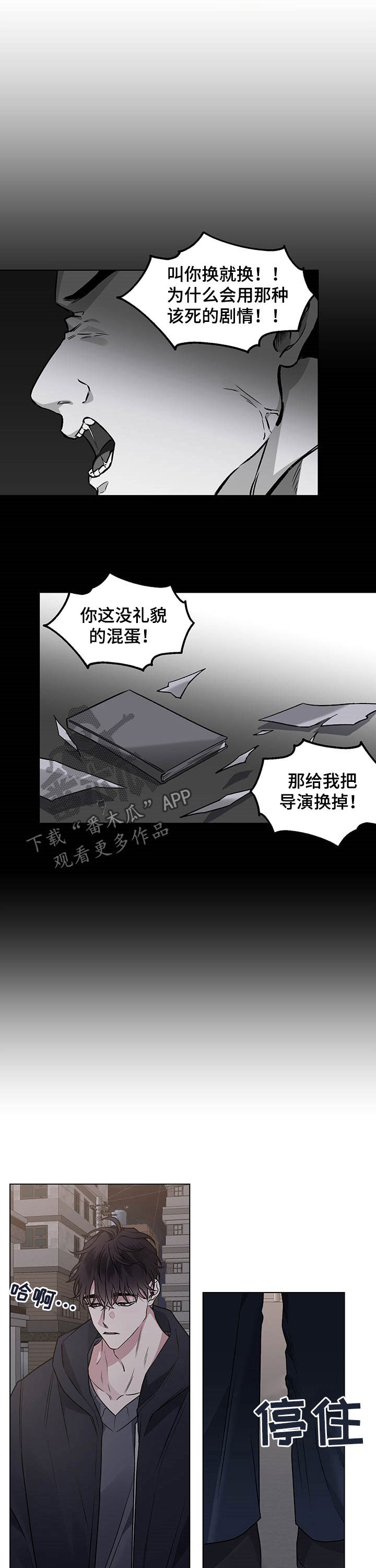 《身份调转》漫画最新章节第96章：【番外】思念免费下拉式在线观看章节第【2】张图片