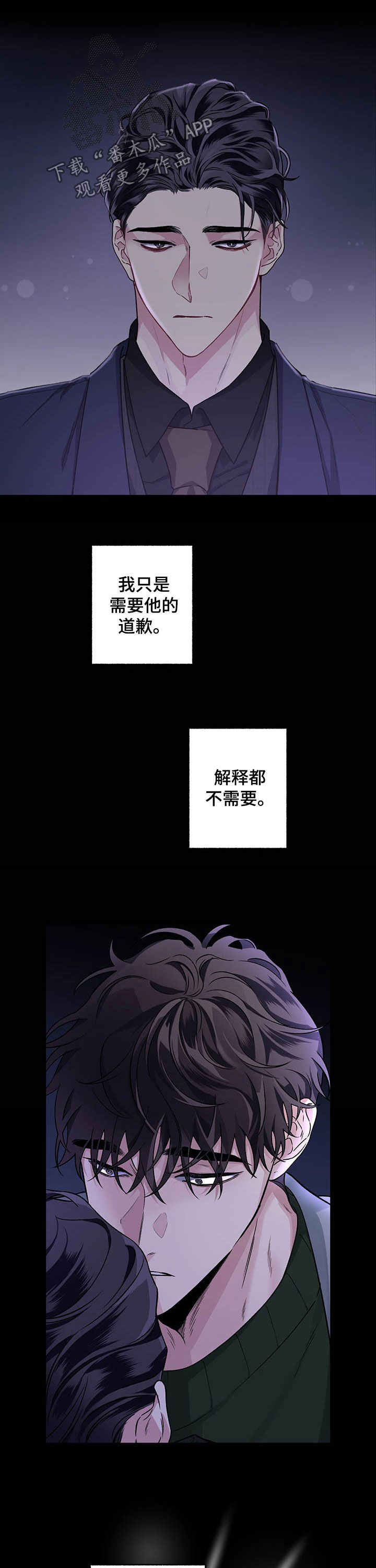 《身份调转》漫画最新章节第97章：【番外】被骗免费下拉式在线观看章节第【7】张图片