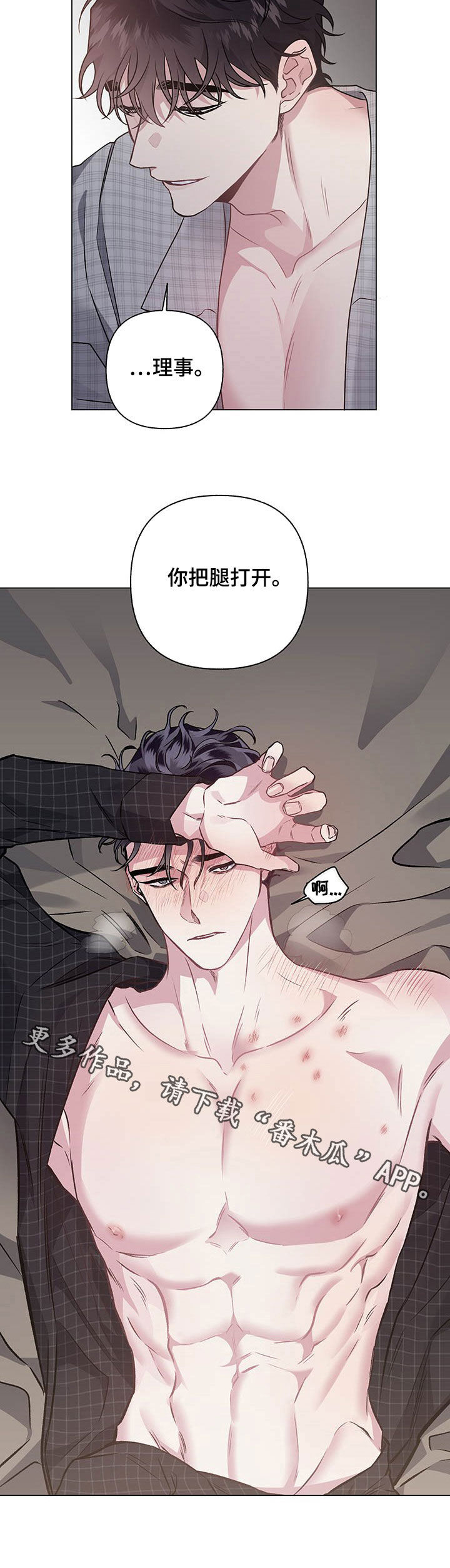 《身份调转》漫画最新章节第97章：【番外】被骗免费下拉式在线观看章节第【1】张图片