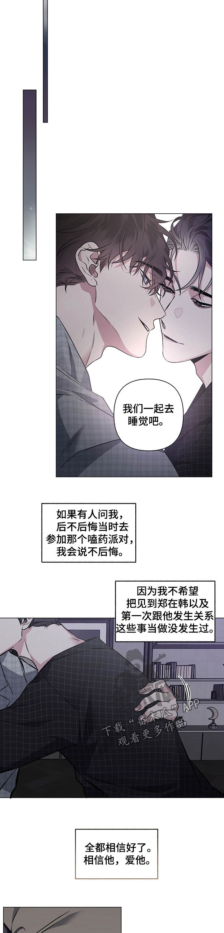 《身份调转》漫画最新章节第97章：【番外】被骗免费下拉式在线观看章节第【5】张图片