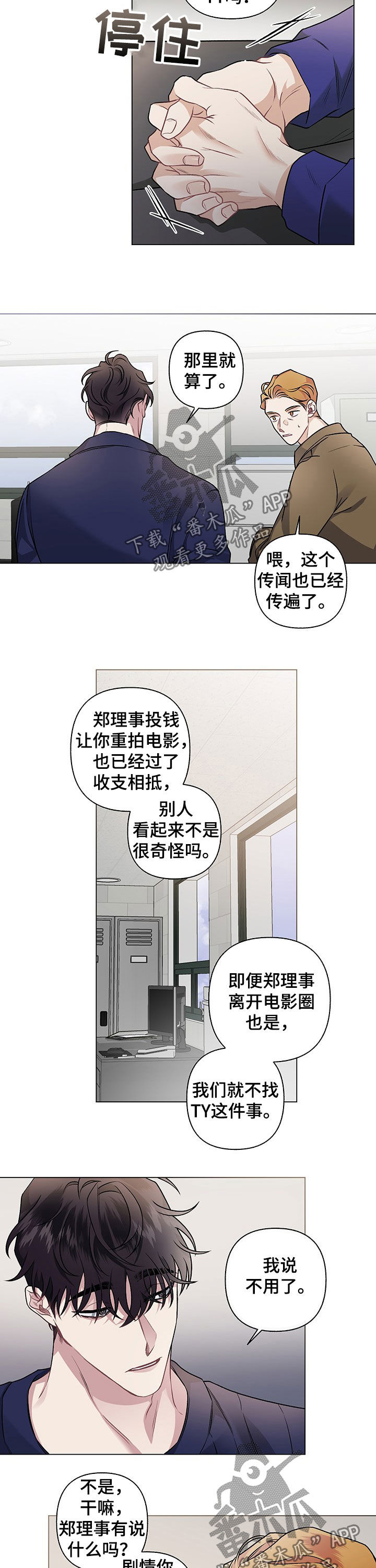 《身份调转》漫画最新章节第98章：【番外】我们住一起免费下拉式在线观看章节第【3】张图片