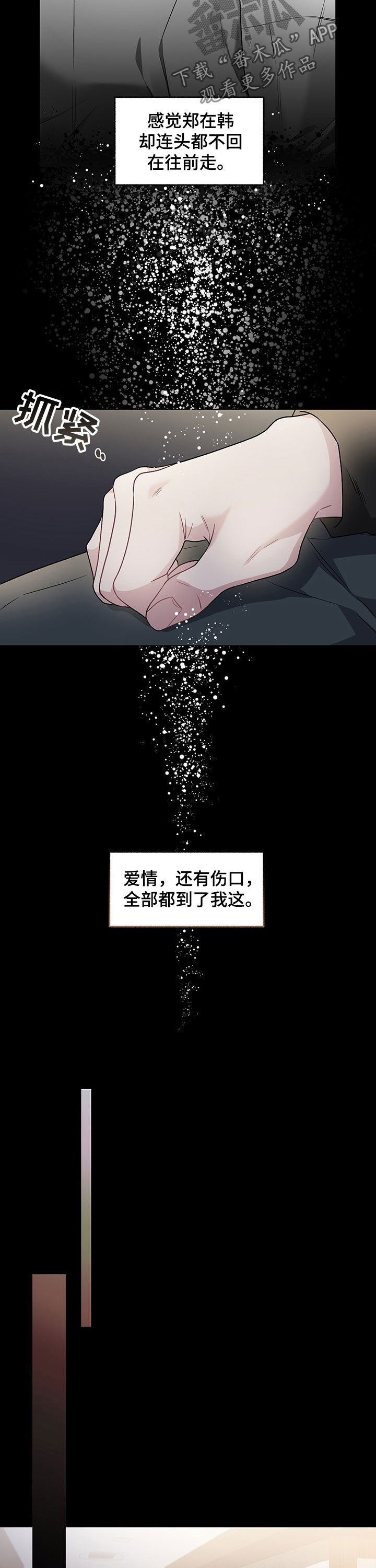 《身份调转》漫画最新章节第99章：【番外】放不下免费下拉式在线观看章节第【2】张图片