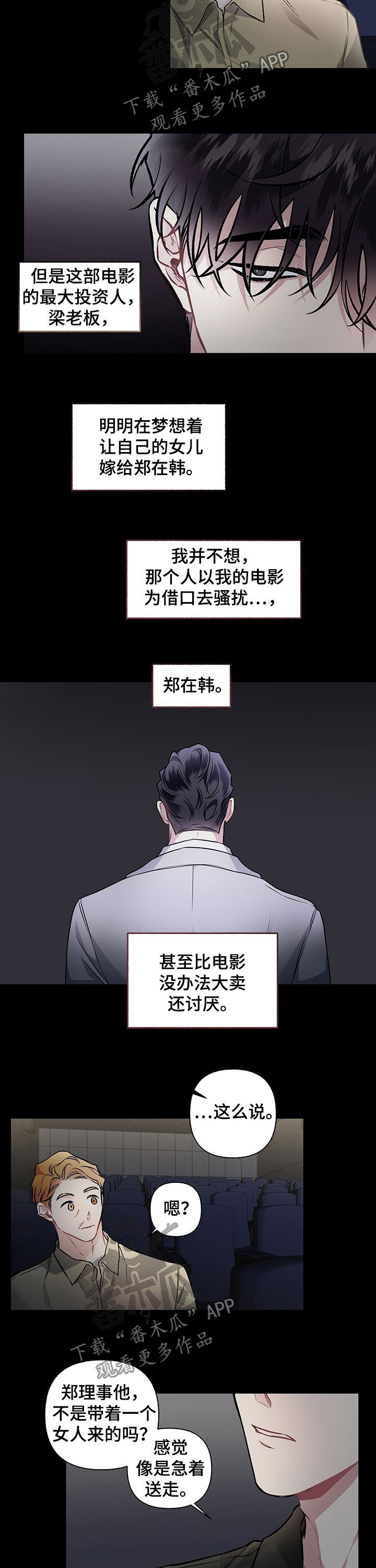 《身份调转》漫画最新章节第99章：【番外】放不下免费下拉式在线观看章节第【7】张图片